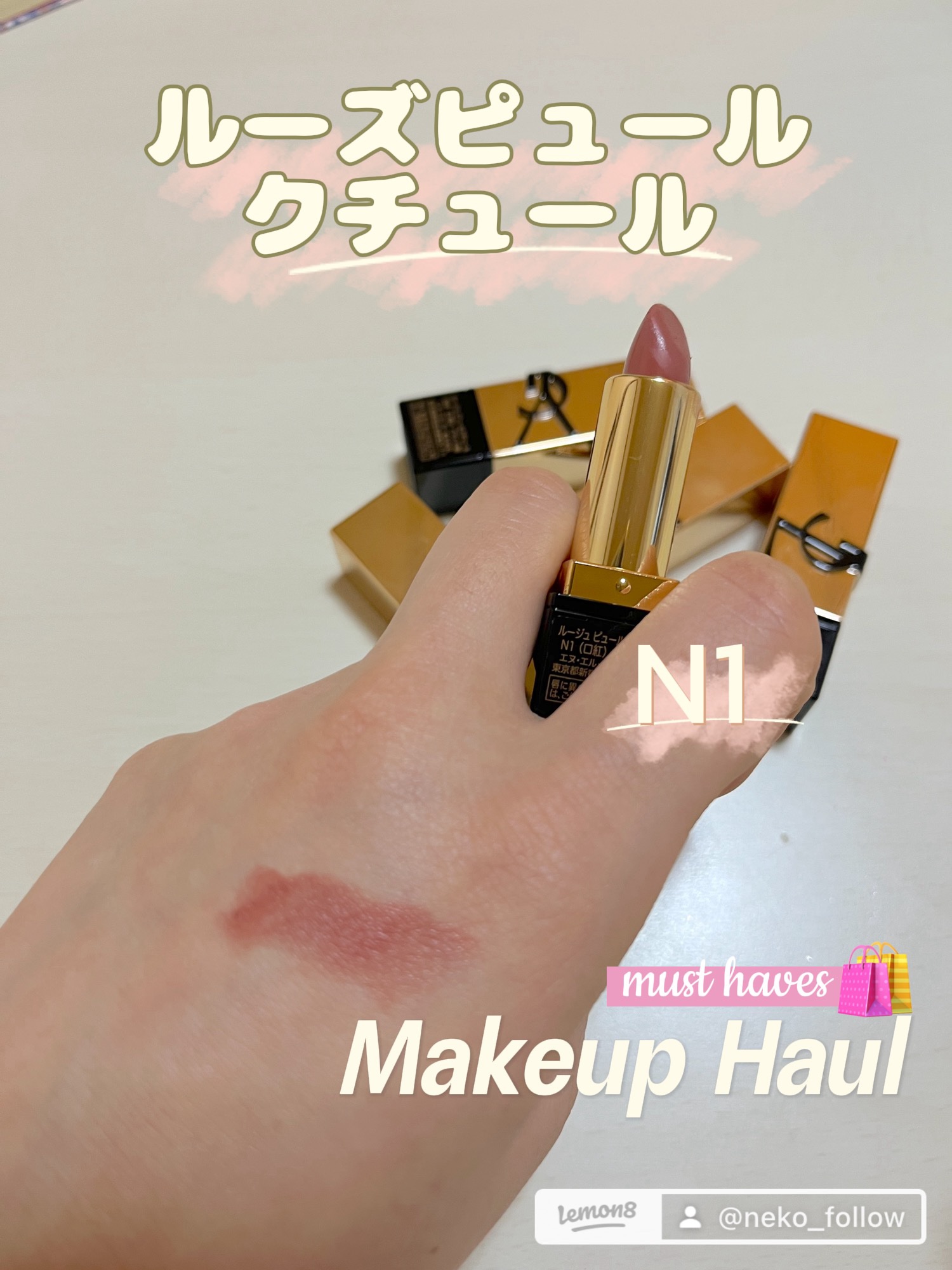 YSL ミニ リップセット/YVES SAINT LAURENT BEAUTE/メイクアップキットを使ったクチコミ（2枚目）