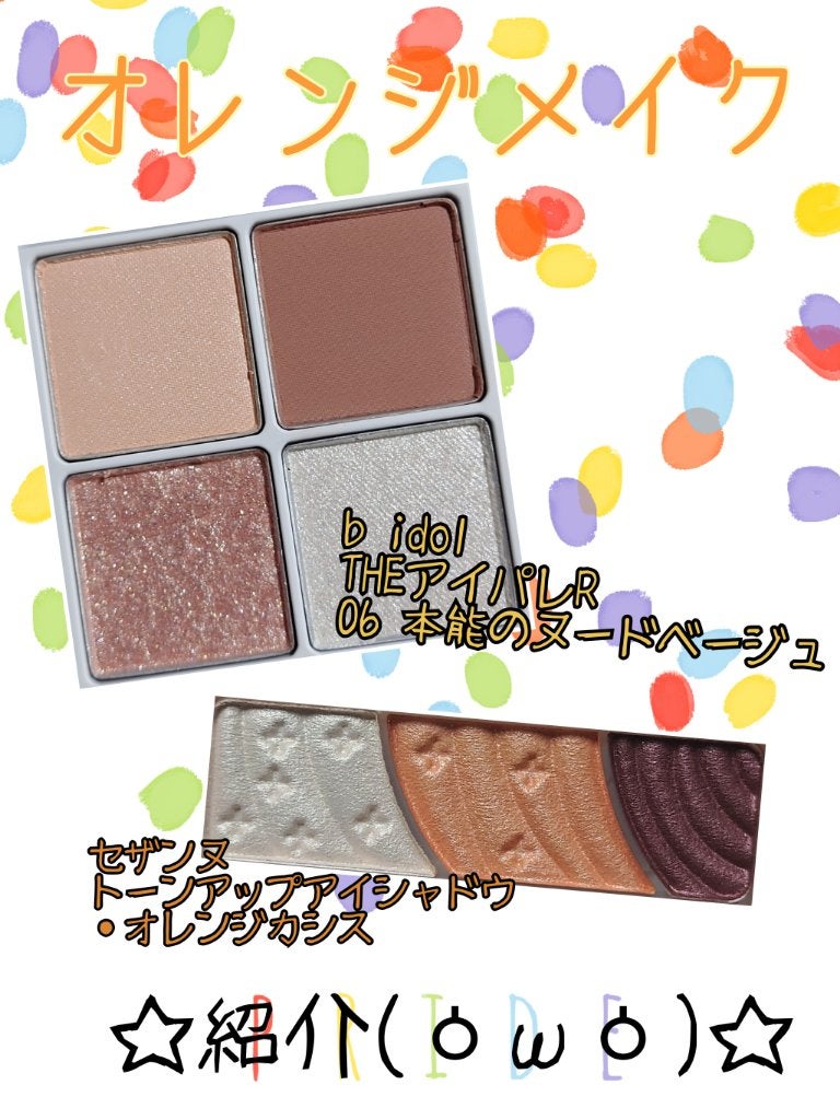 トーンアップアイシャドウ/CEZANNE/アイシャドウパレットを使ったクチコミ(1枚目)