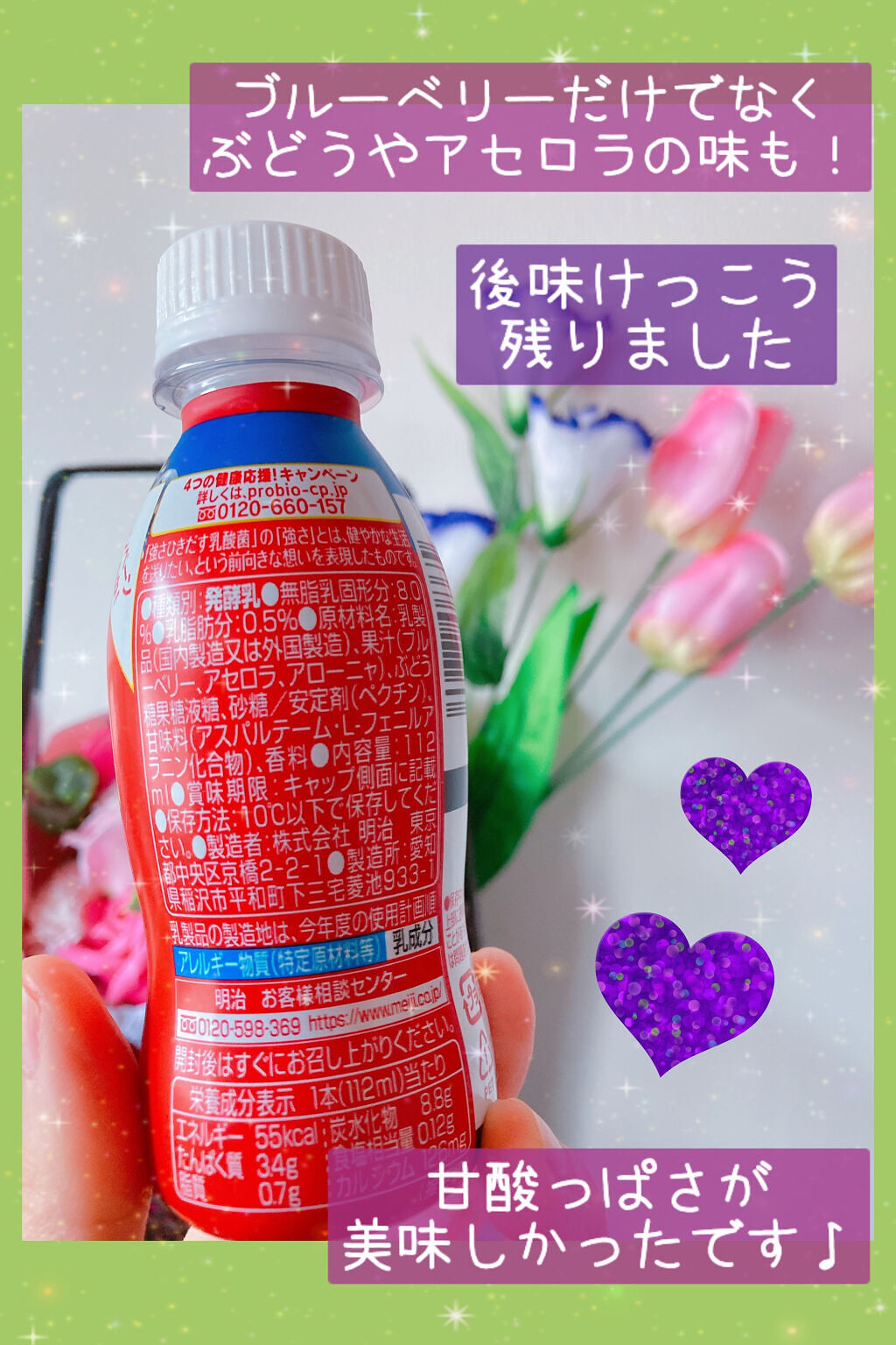 明治プロビオヨーグルト R-1 ブルーベリーミックス/明治/飲むヨーグルトを使ったクチコミ（2枚目）