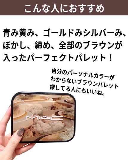 コネクト イン カラー アイシャドウ パレット × 6/M・A・C/アイシャドウパレットを使ったクチコミ(9枚目)