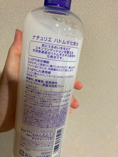 ハトムギ化粧水(ナチュリエ スキンコンディショナー R ) 旧製品/ナチュリエ/化粧水を使ったクチコミ（3枚目）