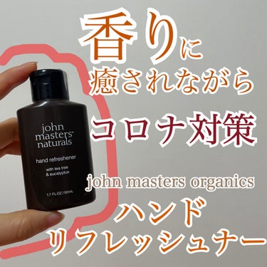 T&Eハンドリフレッシュナー/john masters organics/ハンドクリームを使ったクチコミ（1枚目）