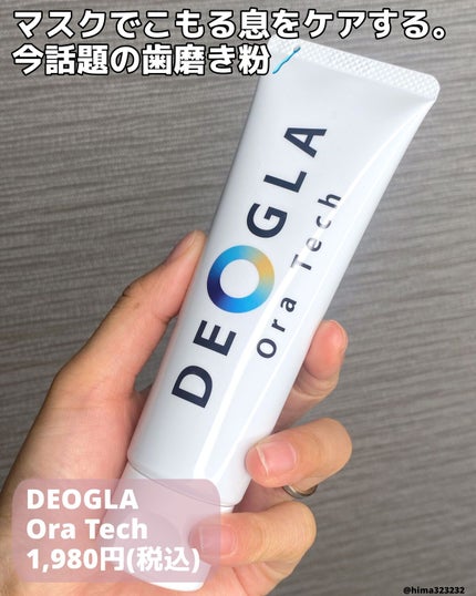 を使ったクチコミ(2枚目)