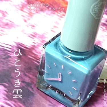 ネイルエナメル ピコ 03 ひこうき雲/SHISEIDO/マニキュアを使ったクチコミ（1枚目）