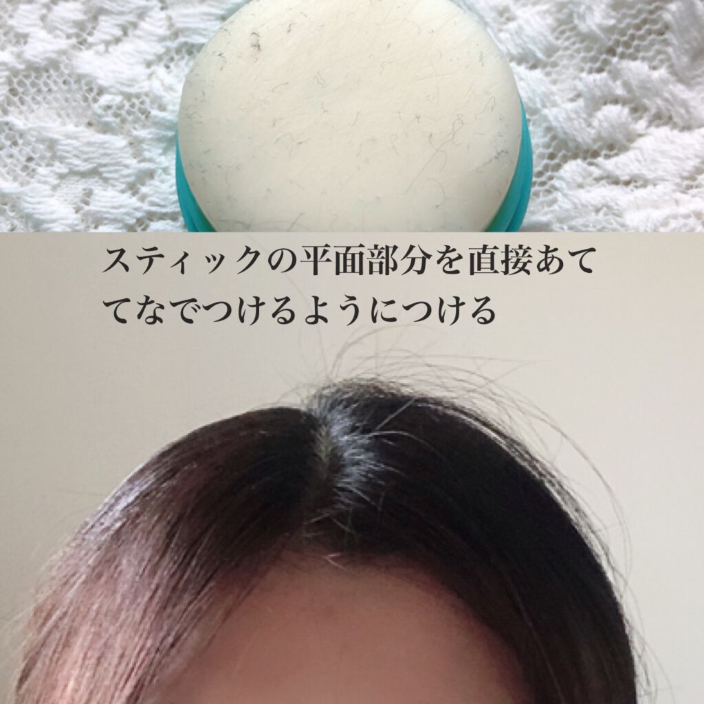 まとめ髪スティック スーパーホールド/マトメージュ/ヘアワックス・クリームを使ったクチコミ(3枚目)