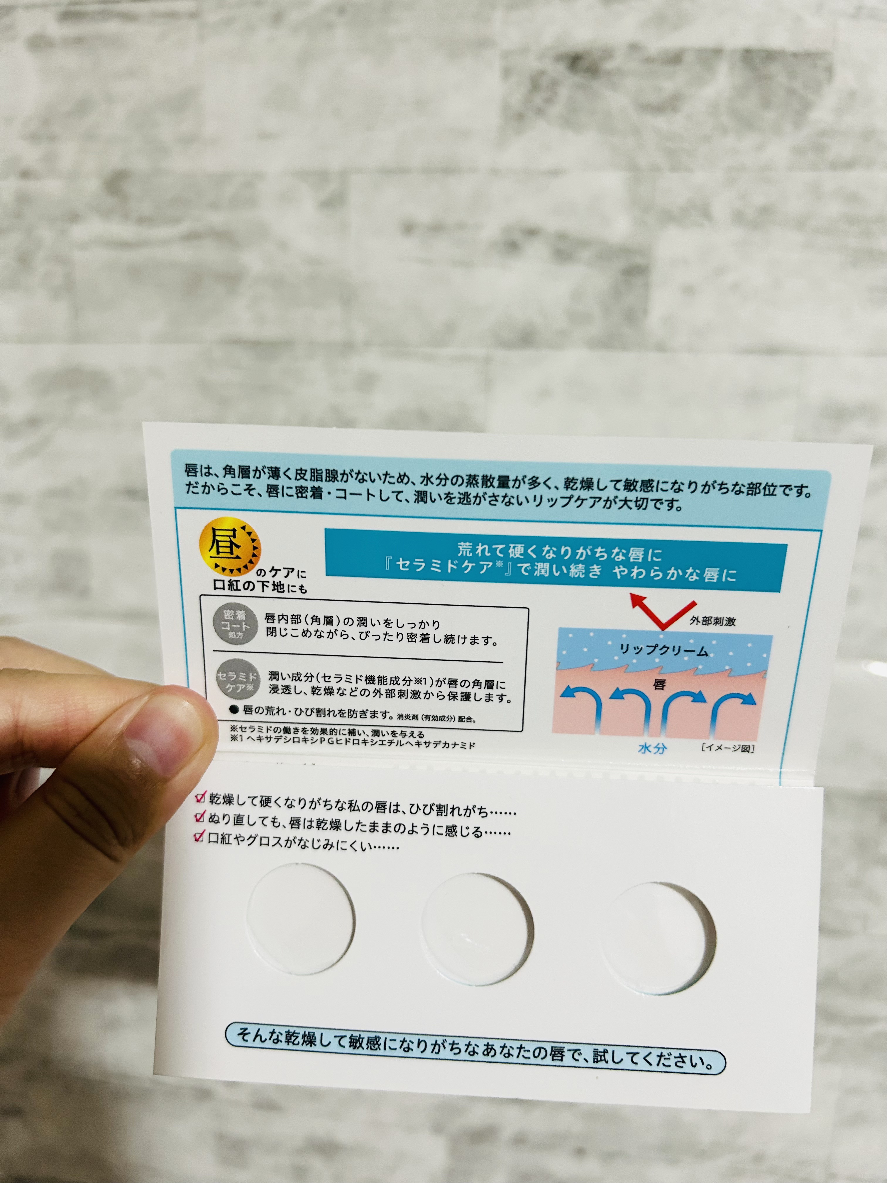 リップケア クリーム/キュレル/リップクリームを使ったクチコミ（2枚目）