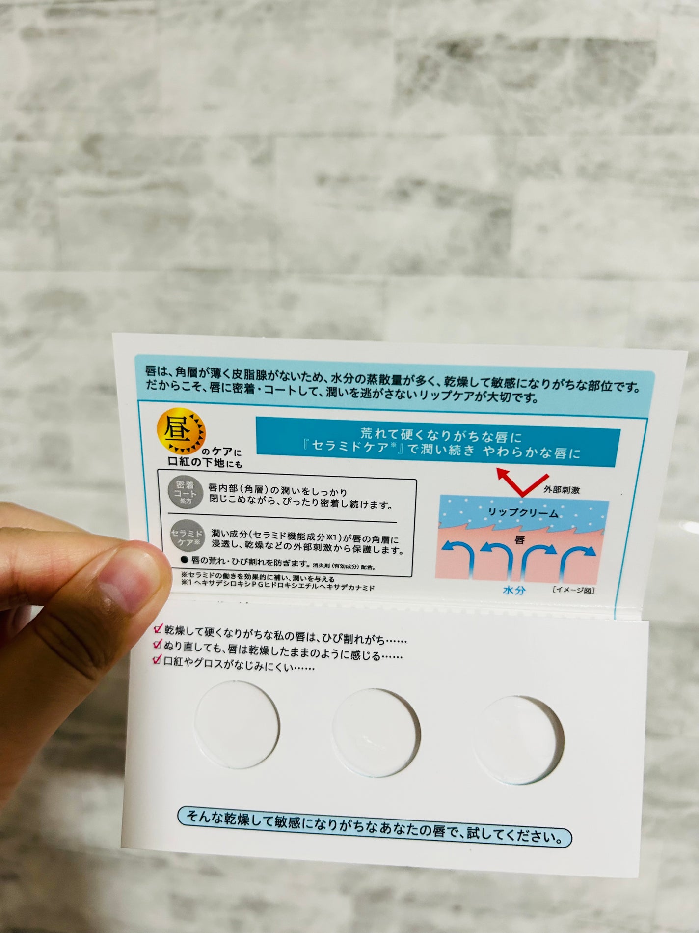リップケア クリーム/キュレル/リップクリームを使ったクチコミ(2枚目)