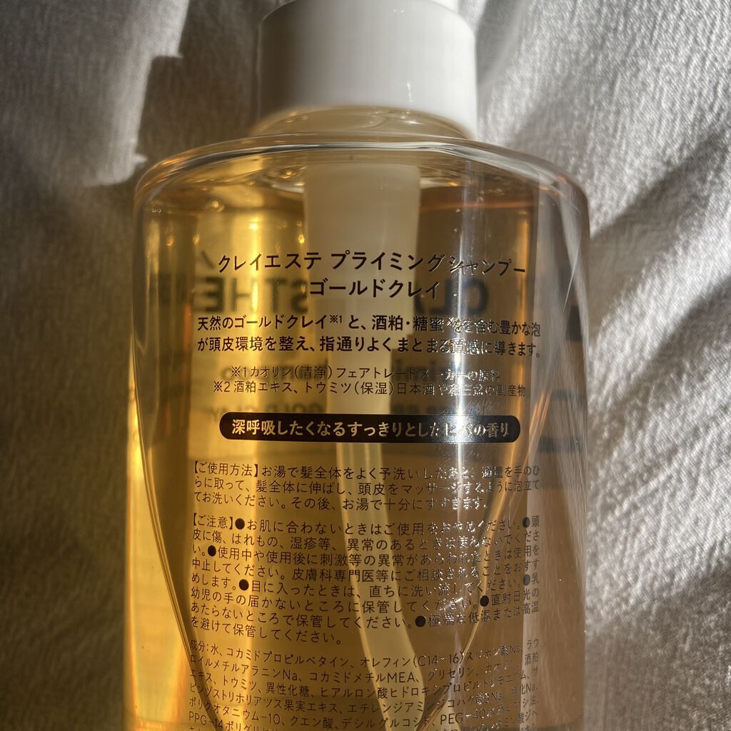 プライミングシャンプー/フォーティファイングヘアマスク ゴールドクレイ/クレイエステ/サロンシャンプーを使ったクチコミ（3枚目）