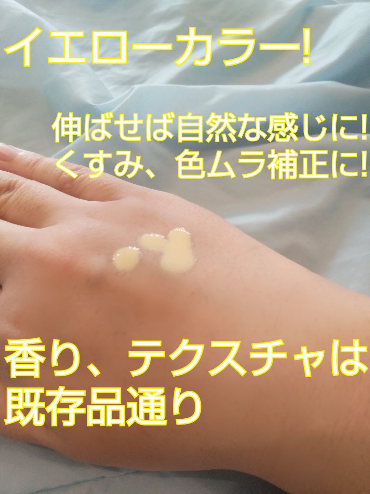 皮脂テカリ防止下地/CEZANNE/化粧下地を使ったクチコミ（2枚目）