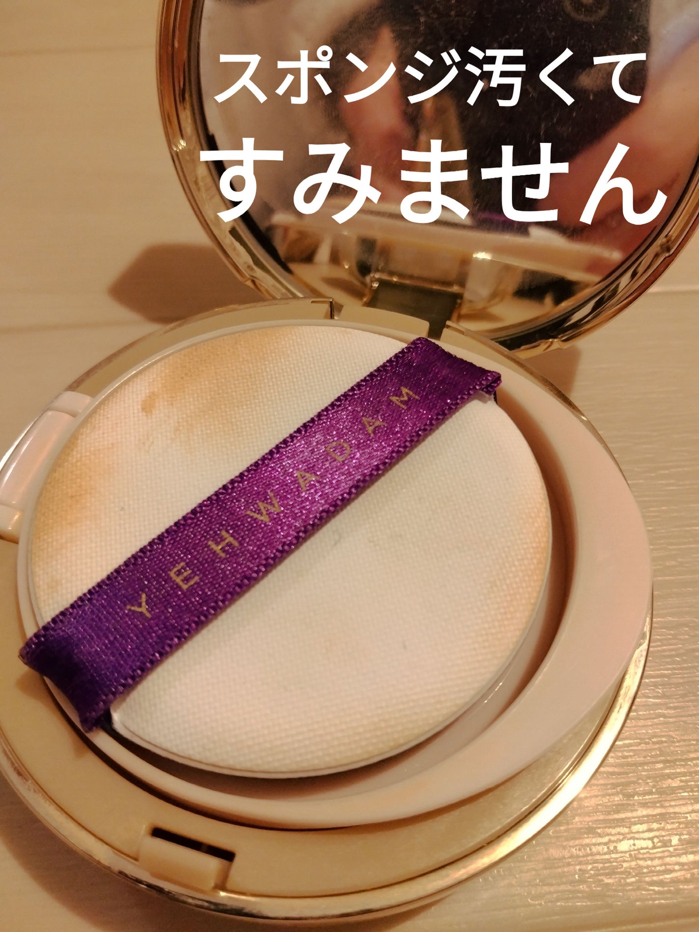CCクッション インテンスカバー|THE FACE SHOPの口コミ - THE CCクッション インテンスカバー|THE FACE SHOPの口コミ - THE