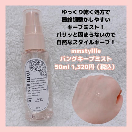 バングリセットバブル/mmstyllle/ヘアムースを使ったクチコミ(3枚目)
