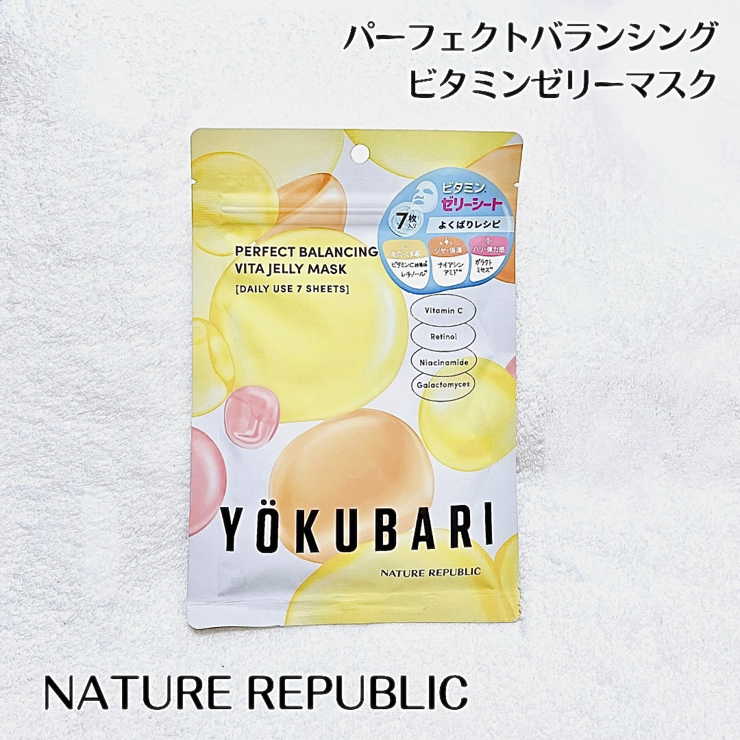 パーフェクトバランシング ビタミンゼリーマスク/ネイチャーリパブリック/シートマスク・パックを使ったクチコミ（1枚目）