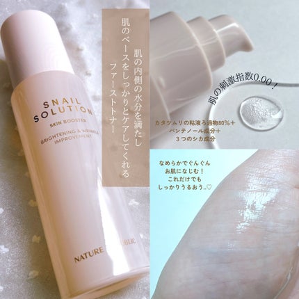 スネイルソリューション スキンブースター(R)/ネイチャーリパブリック/ブースター・導入液を使ったクチコミ(2枚目)