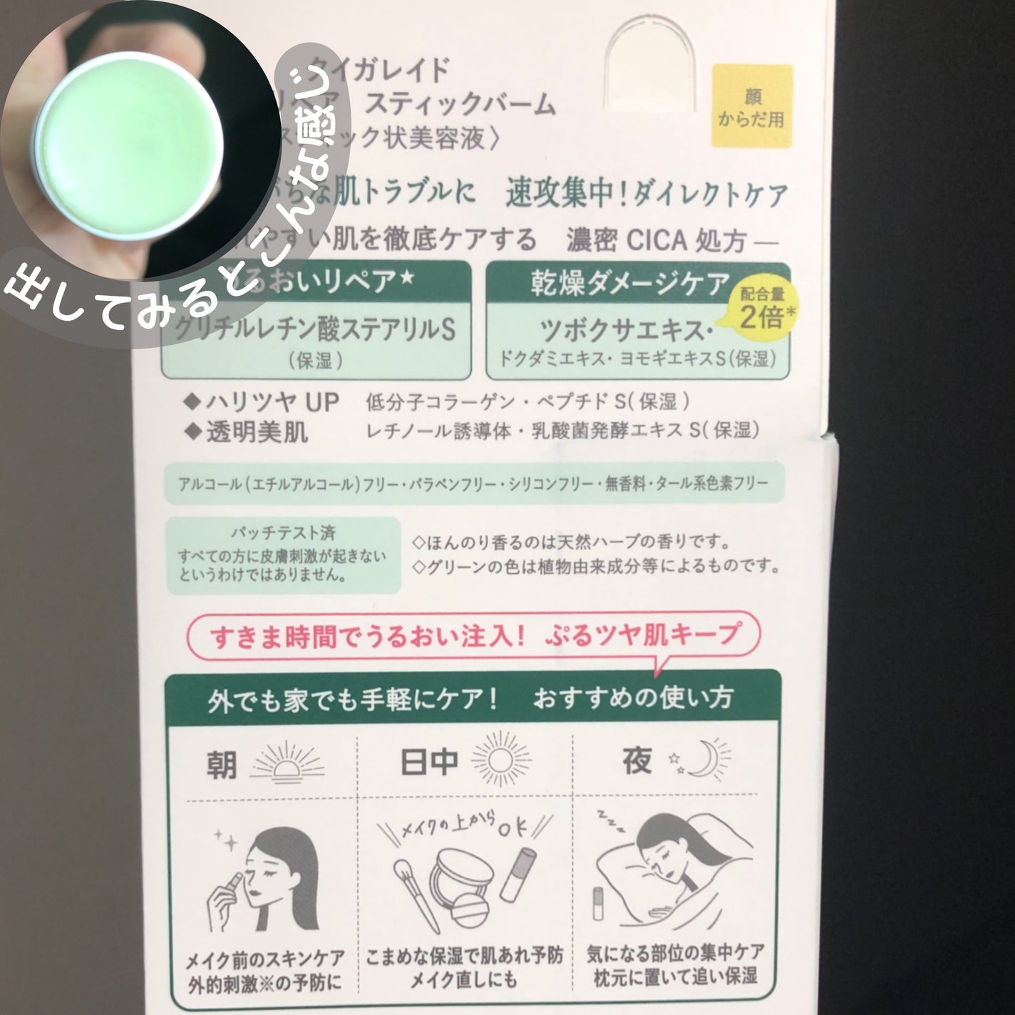 CICAリペア スティックバーム/タイガレイド/美容液を使ったクチコミ(4枚目)