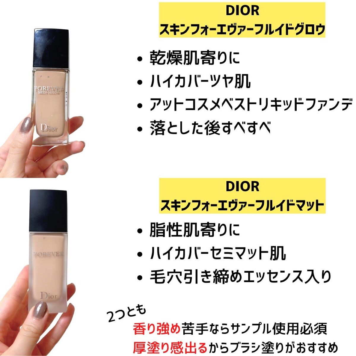 あなたはどっち派?Dior・SUQQU・NARS・MAKE UP FOR EVER あなたはどっち派?Dior・SUQQU・NARS・MAKE UP FOR EVER