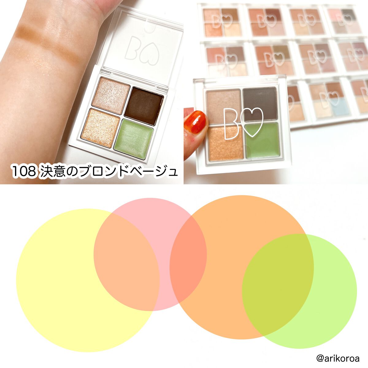 THE アイパレR/b idol/アイシャドウパレットを使ったクチコミ(6枚目)