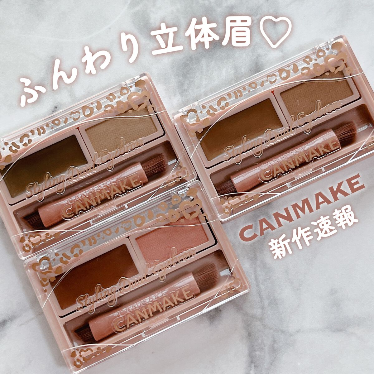 スタイリングデュアルアイブロウ/キャンメイク/アイブロウを使ったクチコミ（1枚目）