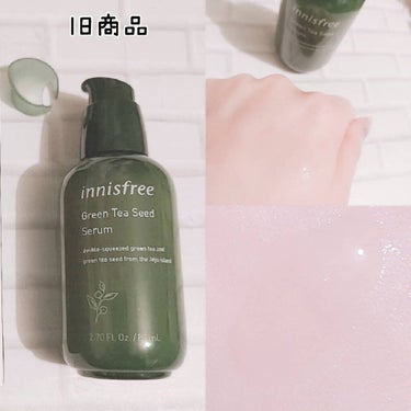 グリーンティーシード セラム N/innisfree/美容液を使ったクチコミ（3枚目）