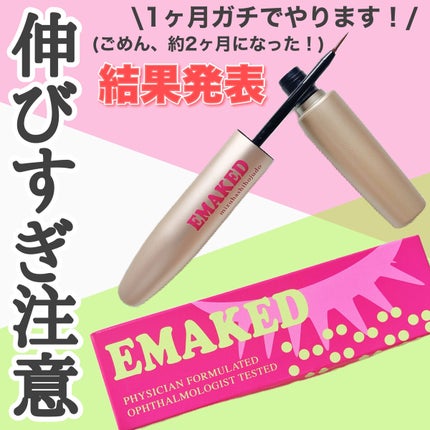 EMAKED(エマーキット)/水橋保寿堂製薬/まつげ美容液を使ったクチコミ(1枚目)