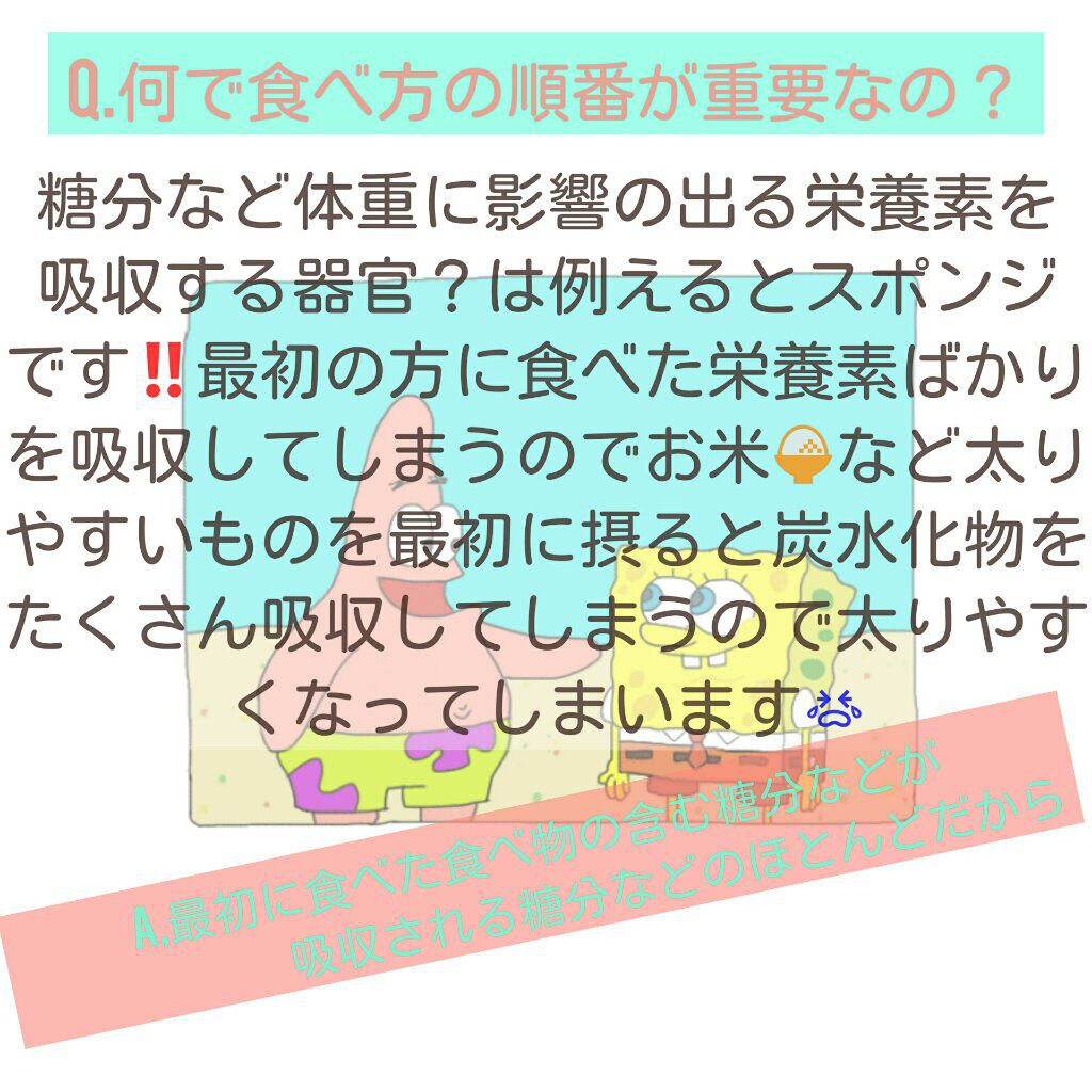 おと フォロバ💮 on LIPS 「こんにちは! 今回は私が実際に健康的に痩せたダイエット方法を紹..」(2枚目)