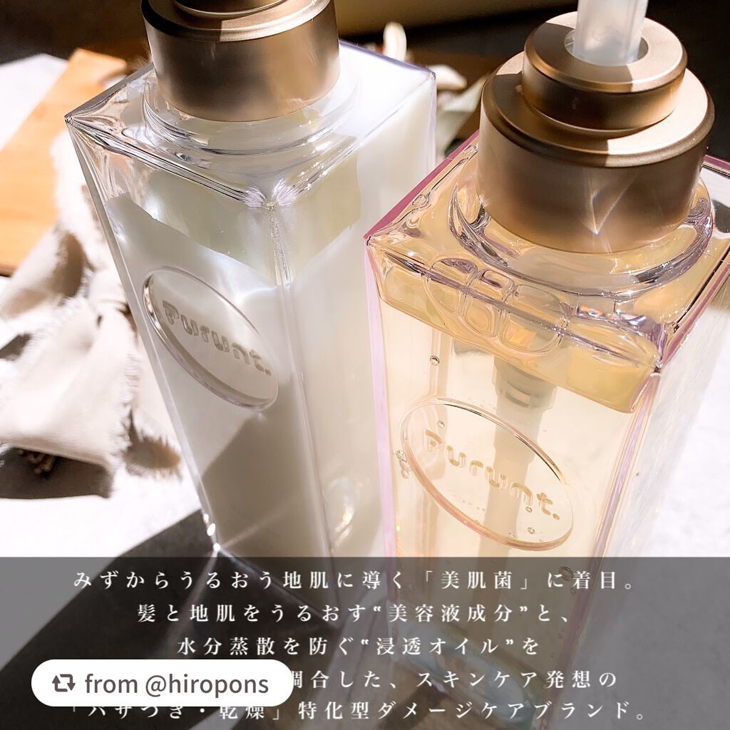 プルント モイストリッチ美容液シャンプー/モイストリッチリペア美容液トリートメント/Purunt./市販シャンプーを使ったクチコミ(2枚目)