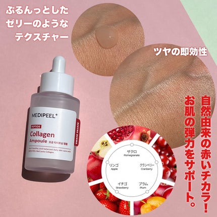 レッドラクトコラーゲンラッピングマスク/MEDIPEEL/シートマスク・パックを使ったクチコミ(6枚目)