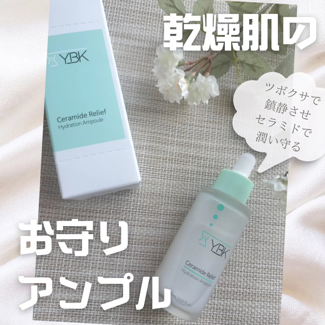 YBK CICA 美容液 のクチコミ「\ピリつく日のお守りアンプル🌿/
 YBK様より
セラミドリリーフハイドレーションアンプル
を.....」（1枚目）