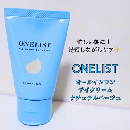 ワンリスト オールインワン デイクリーム/ナリスアップ/オールインワン化粧品を使ったクチコミ(1枚目)