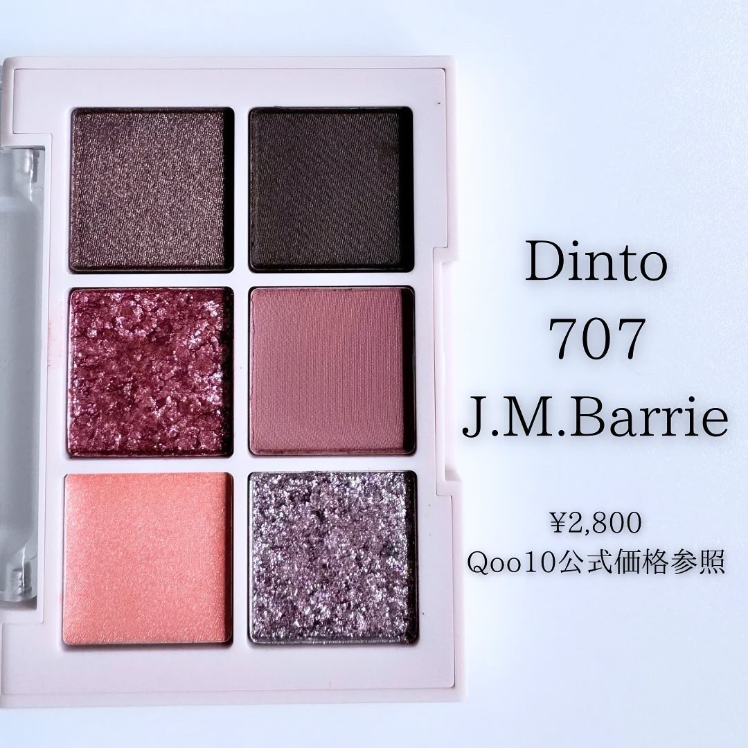 ブラーフィニシュシャドウパレット 707 J.M.バリー/Dinto/アイシャドウパレットを使ったクチコミ（2枚目）