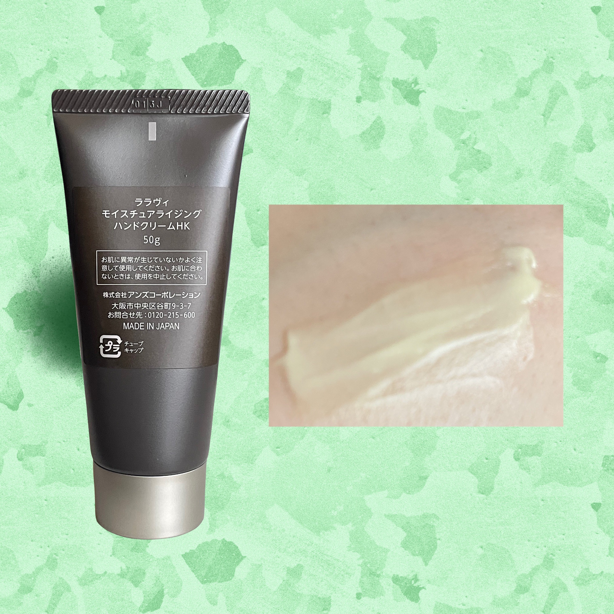 モイスチュアライジング ハンドクリーム/Lala Vie/ハンドクリームを使ったクチコミ（3枚目）