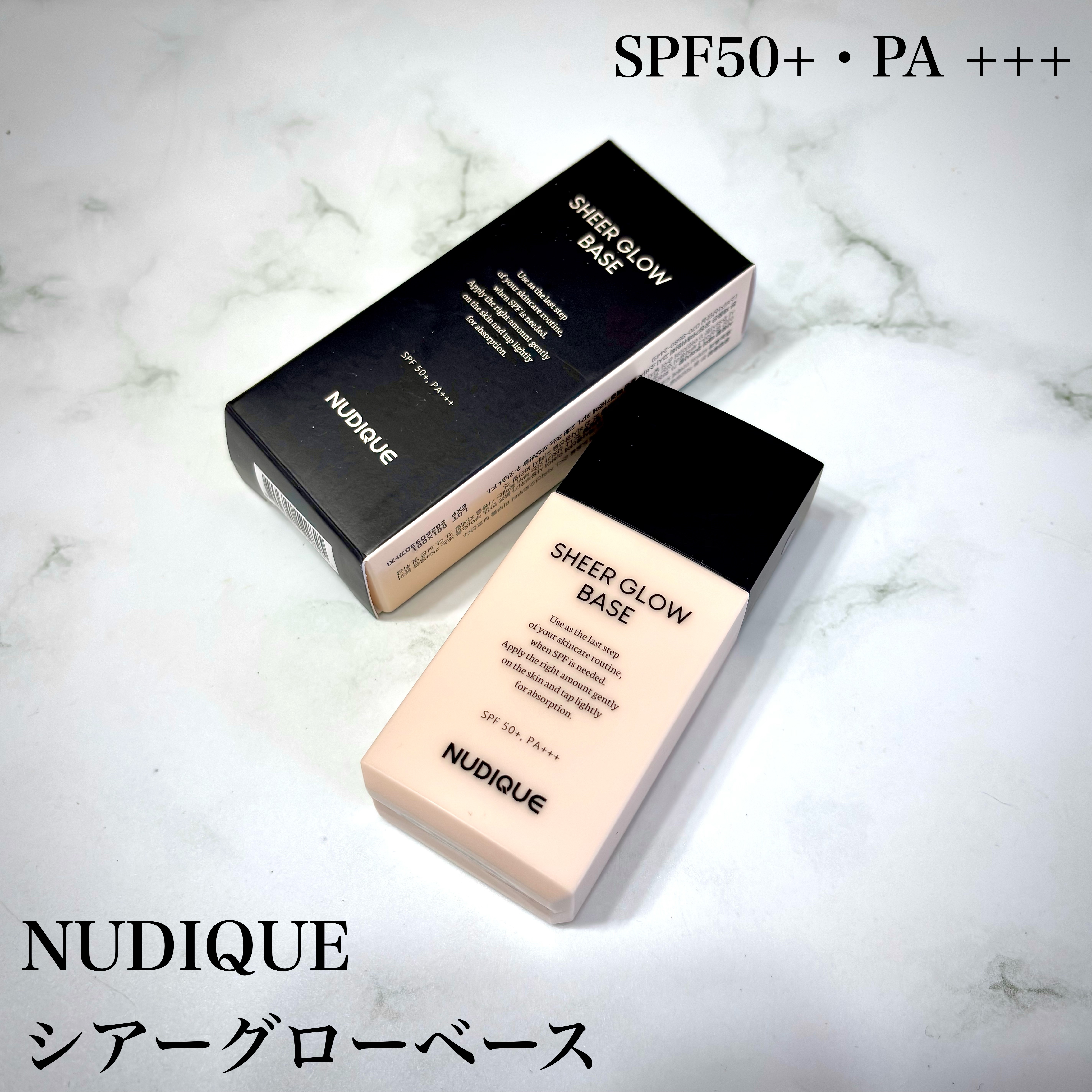 シアーグローベース/NUDIQUE/化粧下地を使ったクチコミ（2枚目）