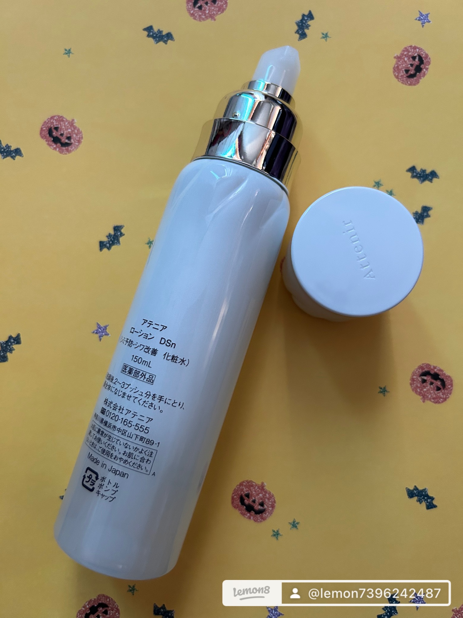 ドレススノー ローション【医薬部外品】  150ml【旧】/アテニア/化粧水を使ったクチコミ（2枚目）