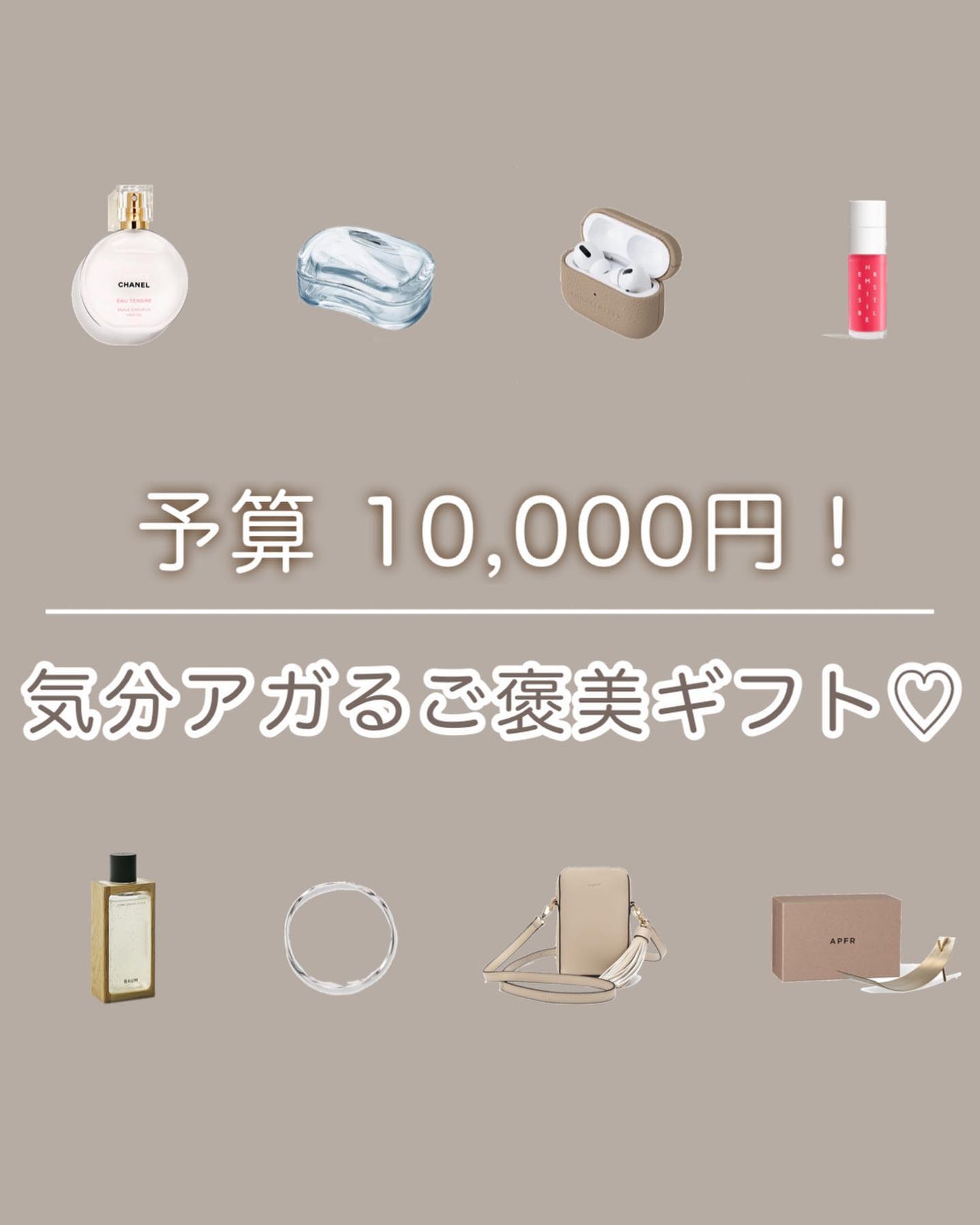 チャンス オー タンドゥル ヘア オイル/CHANEL/ヘアオイルを使ったクチコミ(1枚目)