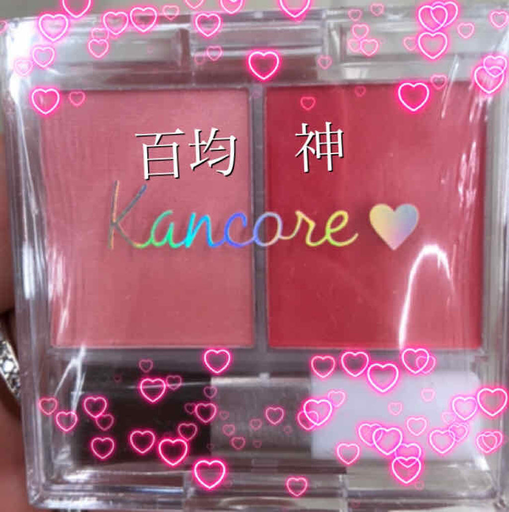 カンコレ チーク/DAISO/パウダーチークを使ったクチコミ（1枚目）