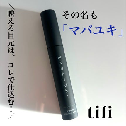 MABAYUKI/MABAYUKI/まつげ美容液を使ったクチコミ(1枚目)