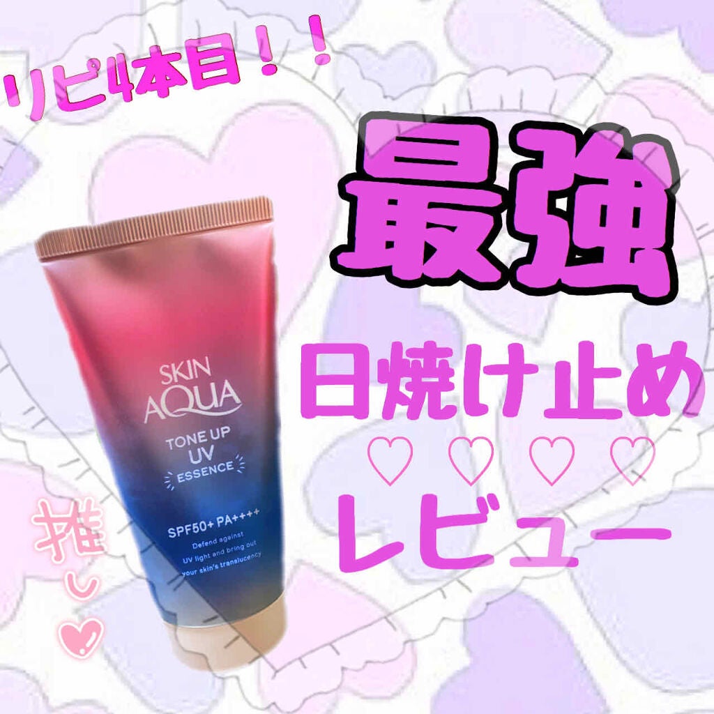 スキンアクア トーンアップUVエッセンス/スキンアクア/日焼け止めクリームを使ったクチコミ(1枚目)