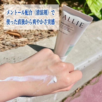 アリィー クロノビューティ スムースジェルUV/アリィー/日焼け止めジェルを使ったクチコミ(3枚目)