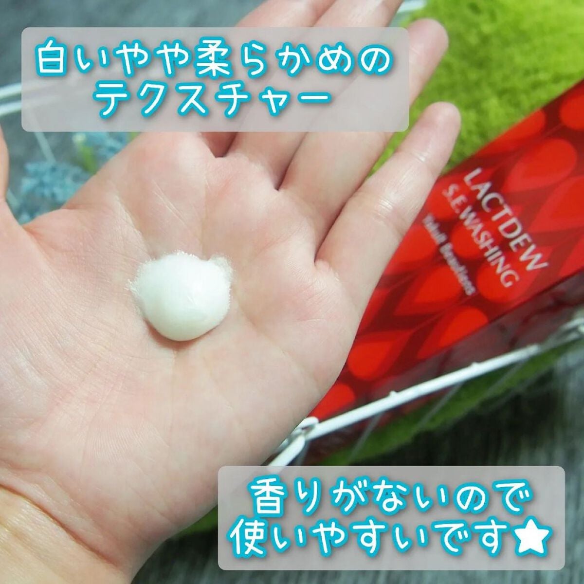 ラクトデュウ S.E.ウォッシング/ラクトデュウ/洗顔フォームを使ったクチコミ(2枚目)