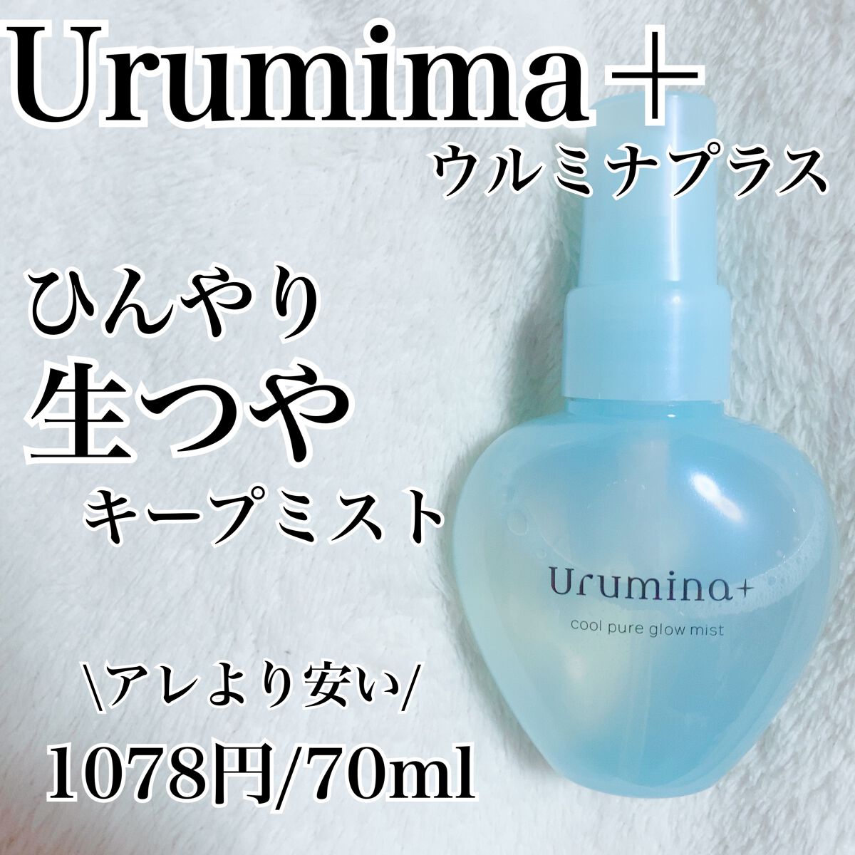 メイク キープ ミスト EX/コーセーコスメニエンス/フィックスミストを使ったクチコミ(3枚目)