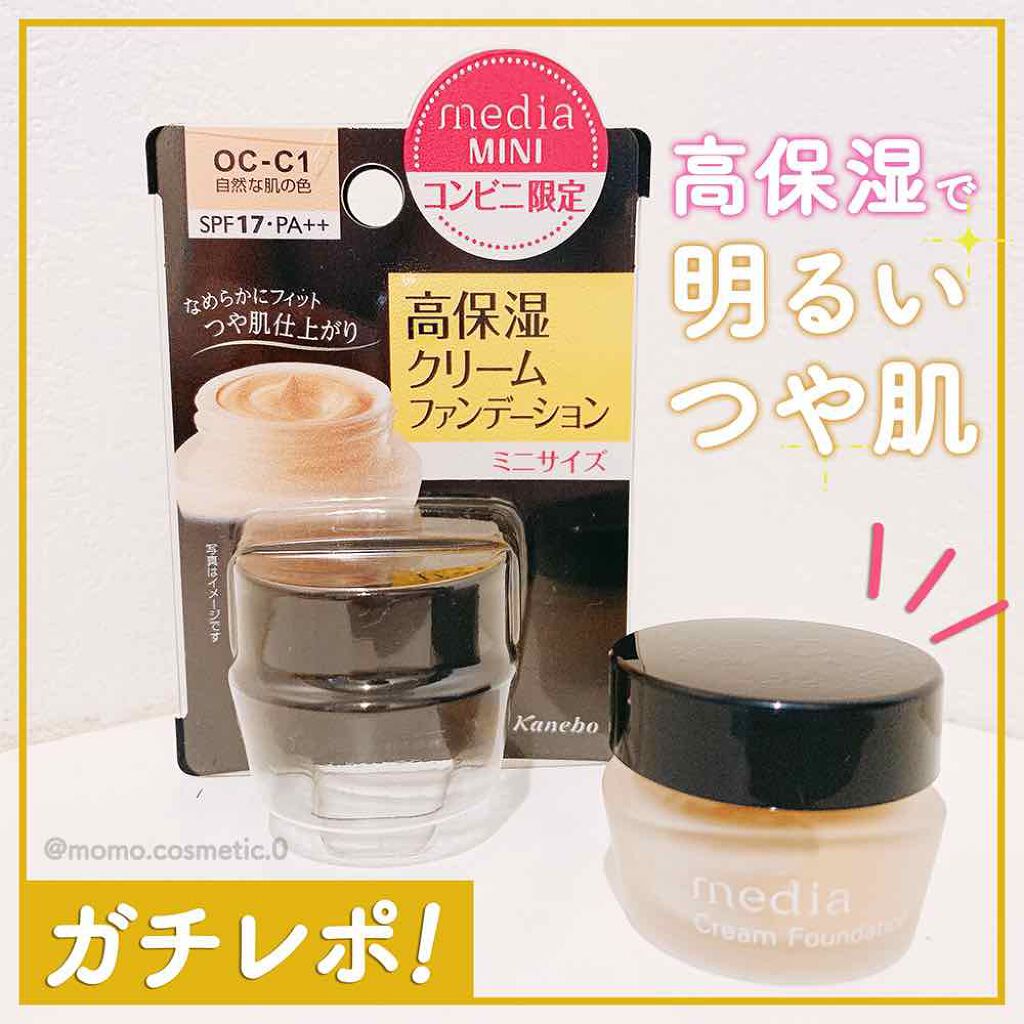 クリームファンデーションN<ミニ>/media/クリーム・エマルジョンファンデーションを使ったクチコミ(1枚目)