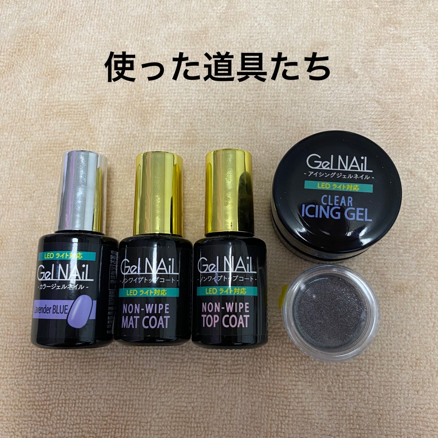 ジェルネイル(ライト対応)/セリア/ジェルネイルを使ったクチコミ(2枚目)