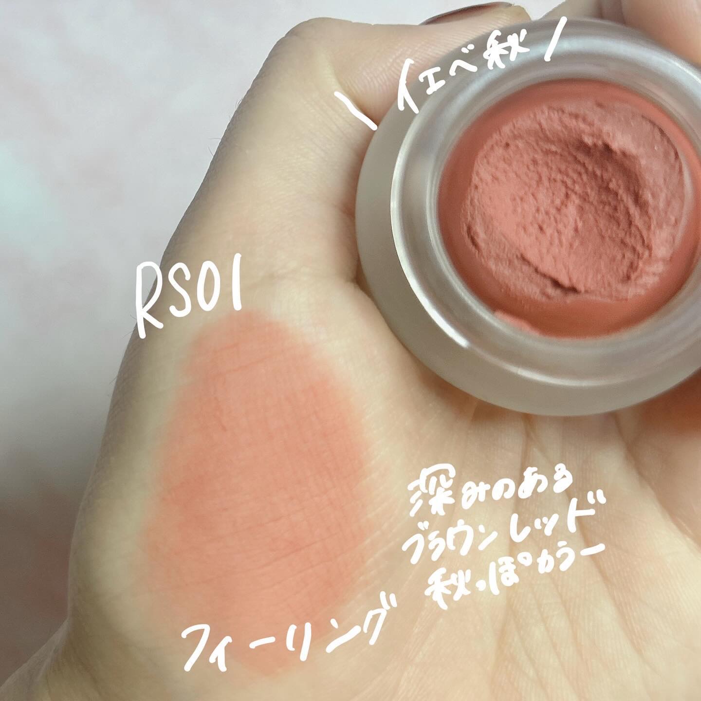 リップアンドチーク ブラーリープリンポット/fwee/口紅を使ったクチコミ（2枚目）