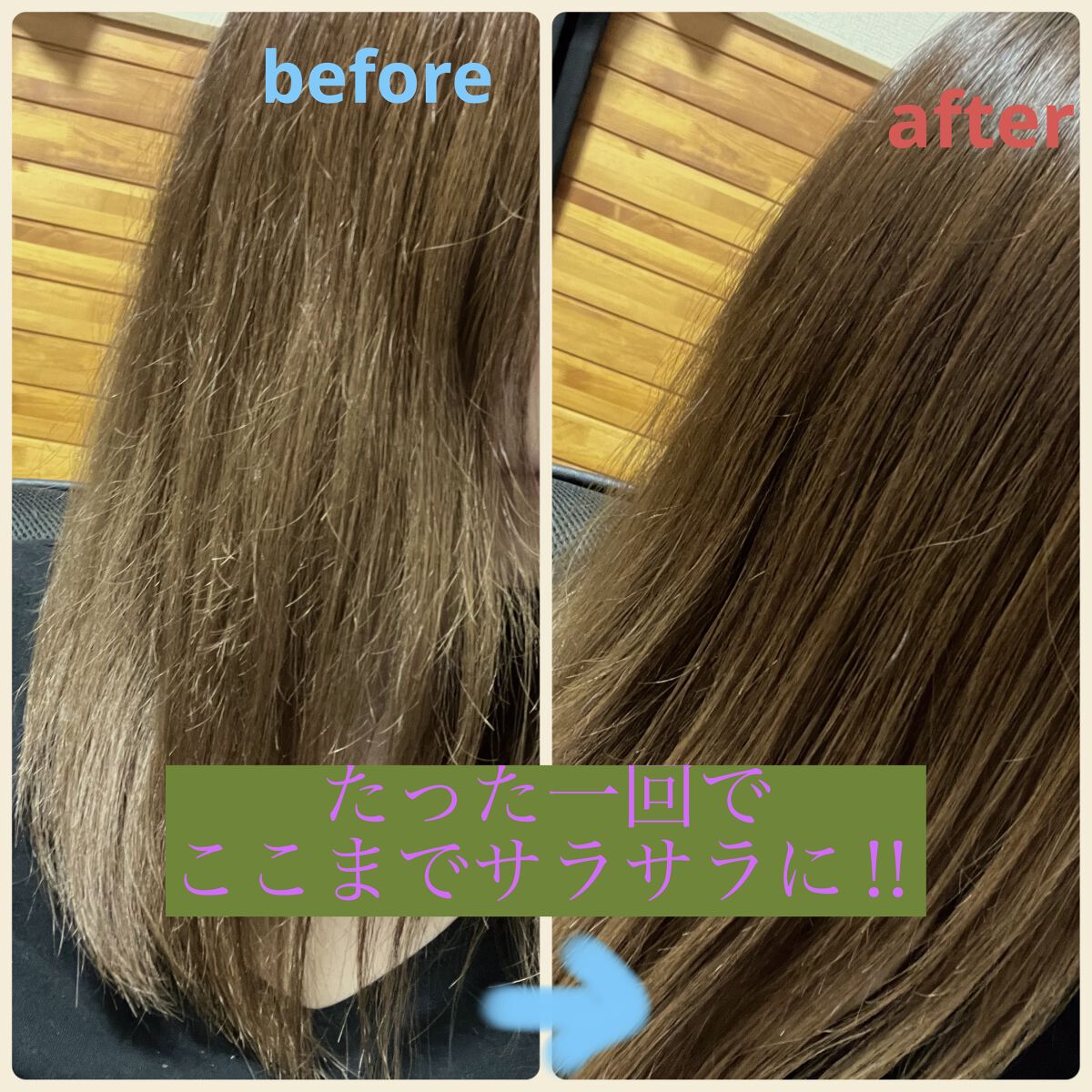 補修ミルク もっととてもしっとり/ビューティラボ/ヘアミルクを使ったクチコミ（1枚目）