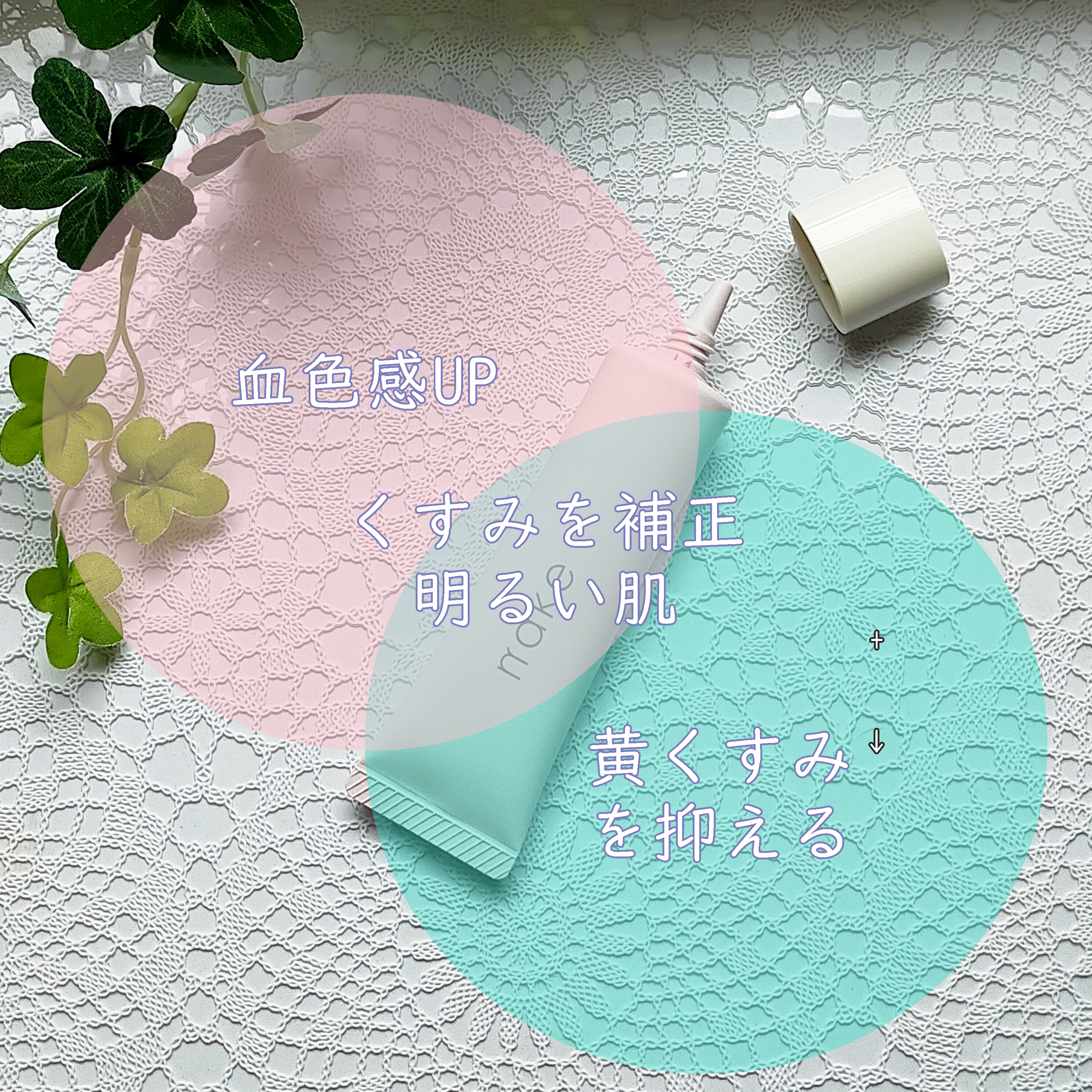 ネイク　カラー　チューニング　ベース/nake/化粧下地を使ったクチコミ（2枚目）