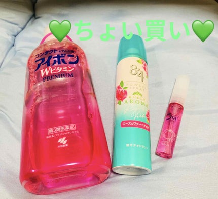 アイボンWビタミン(医薬品)/小林製薬/その他を使ったクチコミ(1枚目)