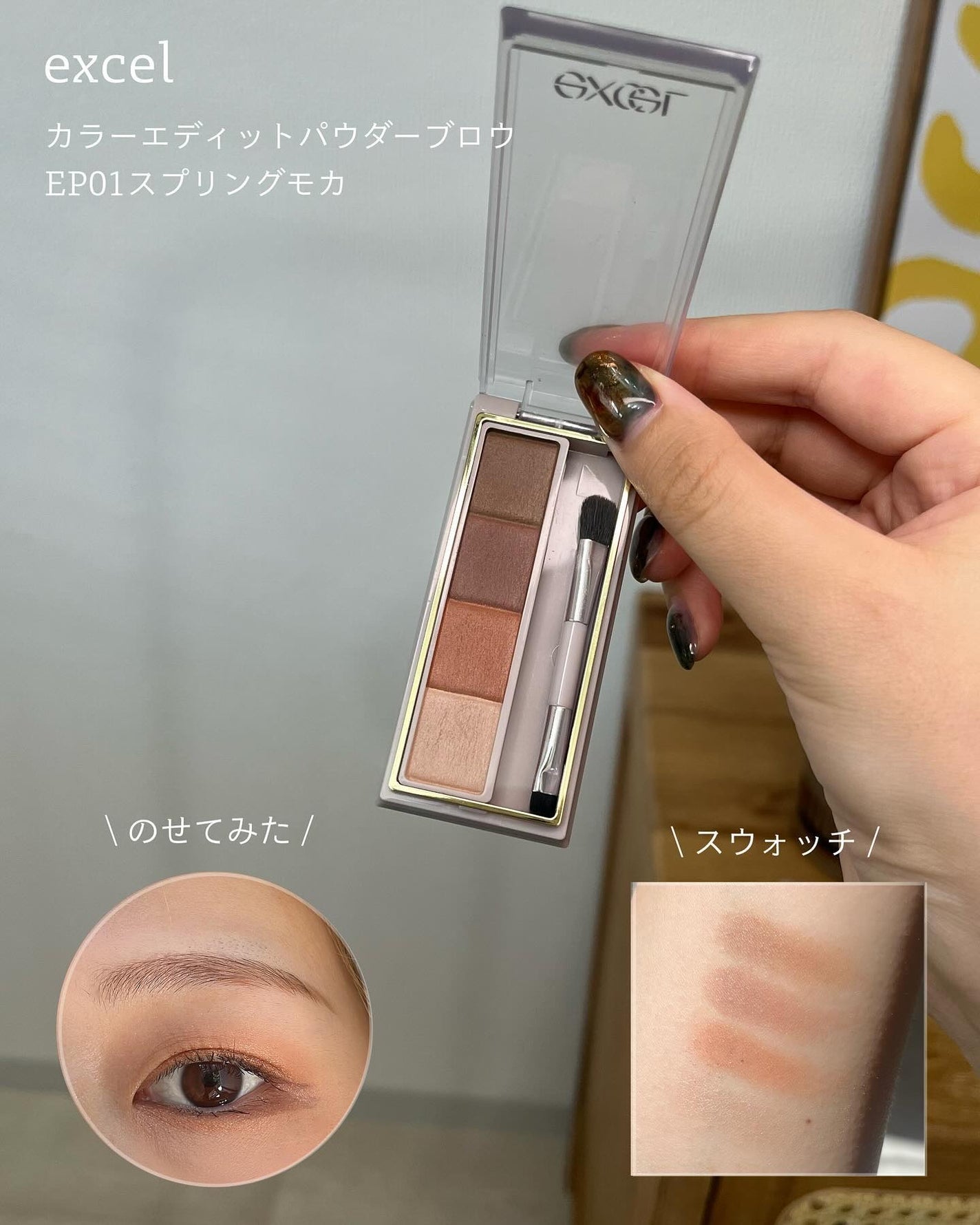 スタイリングアイゾーンコンパクト/LUNASOL/アイシャドウパレットを使ったクチコミ(3枚目)