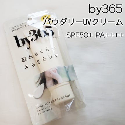 by365 ããŠããªãŒUVã¯ãªãŒã /ããªã¹ã¢ãã/æ¥çŒãæ¢ãã¯ãªãŒã ã䜿ã£ãã¯ãã³ãïŒ2æç®ïŒ