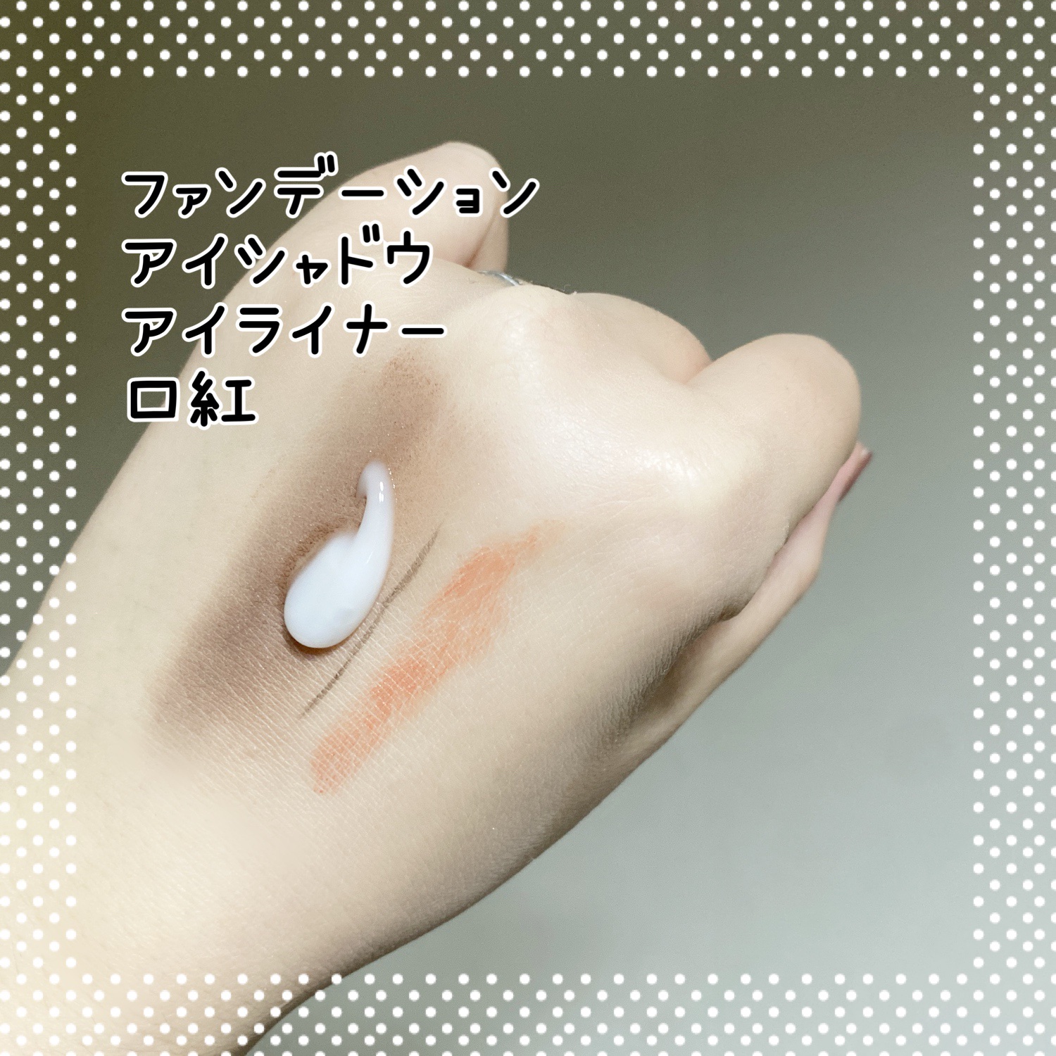 ミノン アミノモイスト モイストミルキィ クレンジング/ミノン/ミルククレンジングを使ったクチコミ（2枚目）