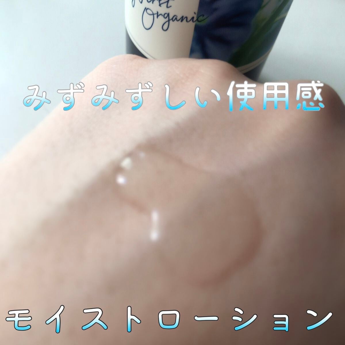 モイスト ローション/chant a charm /化粧水を使ったクチコミ(2枚目)