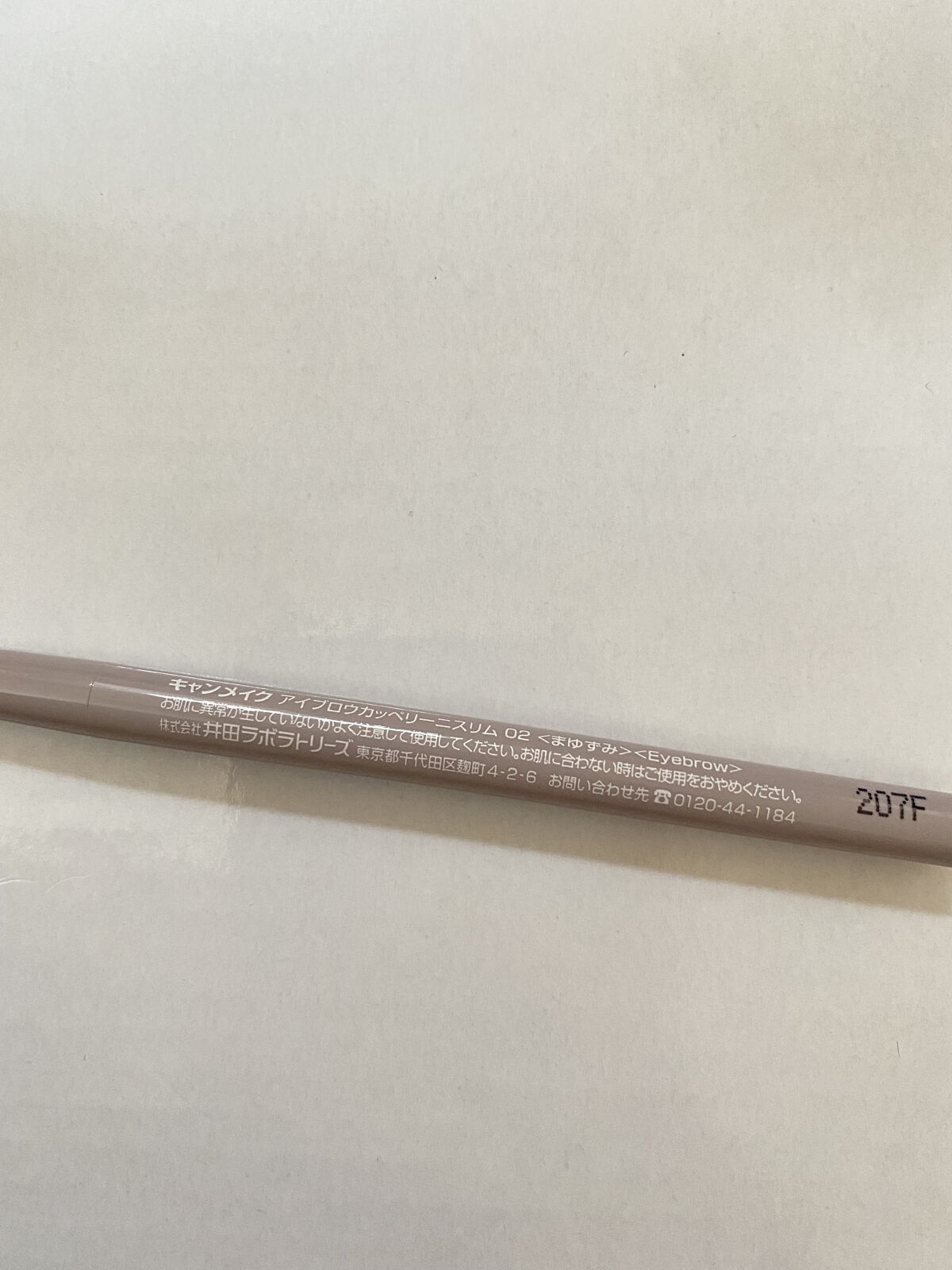 アイブロウカッペリーニスリム 02 ナチュラルブラウン/キャンメイク/アイブロウペンシルを使ったクチコミ（2枚目）